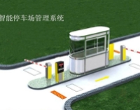 智能停車收費系統(tǒng)